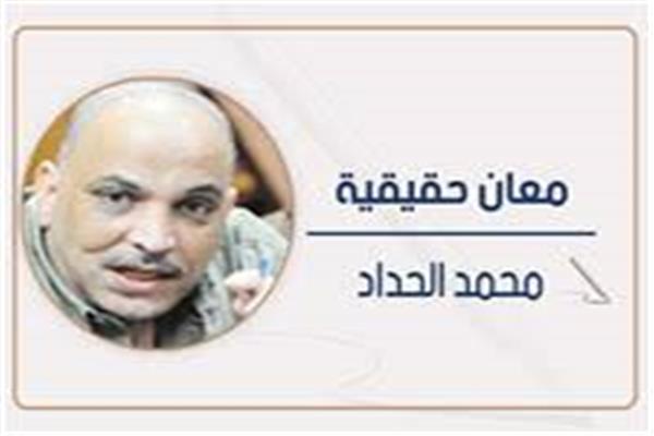 محمد الحداد