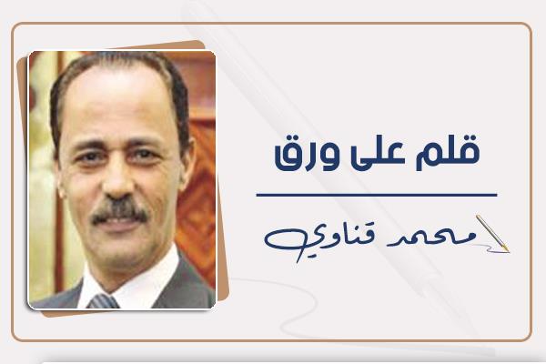 محمد قناوى