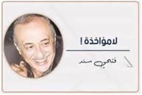 فتحى سند