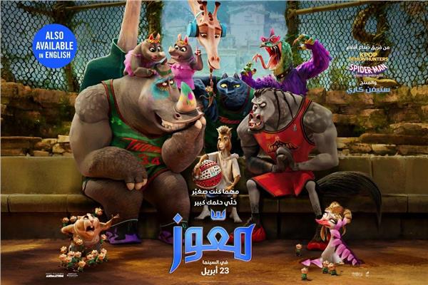 فيلم معّوز 