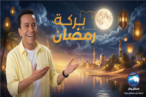 برنامج بركة رمضان