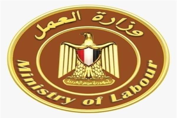 وزارة العمل