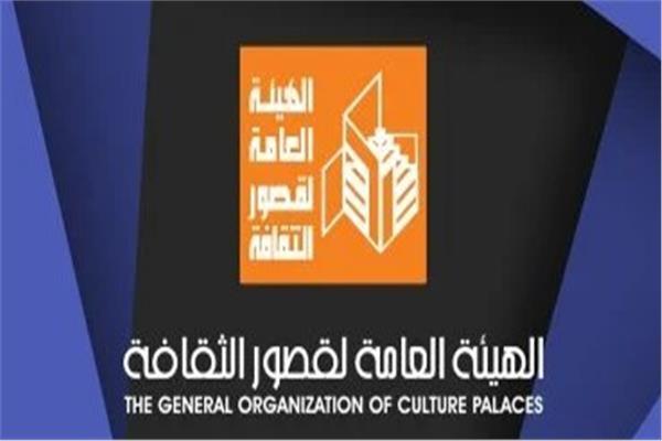 قصور الثقافة