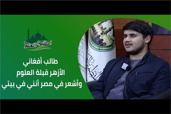 الطالب الأفغاني عبدالولي نيازي