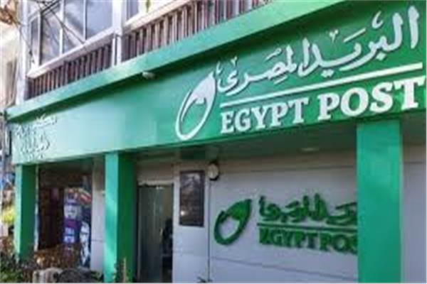 مكاتب البريد التابعة لـ Egypt Post