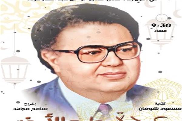 عبد الغفار عودة