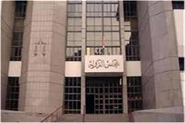 مجلس الدولة 