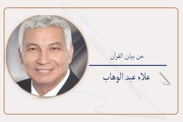 علاء عبدالوهاب