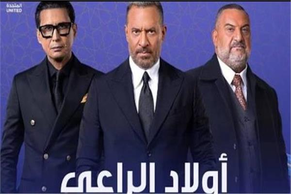 مسلسل أولاد الراعي
