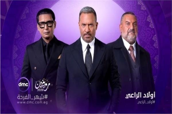 مسلسل أولاد الراعي