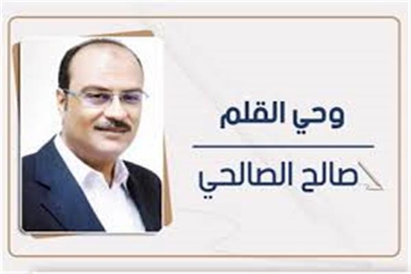 صالح الصالحى