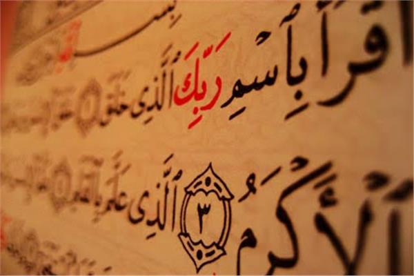 حكم ترك قصاصة ورق فيها آيات قرآنية على الأرض