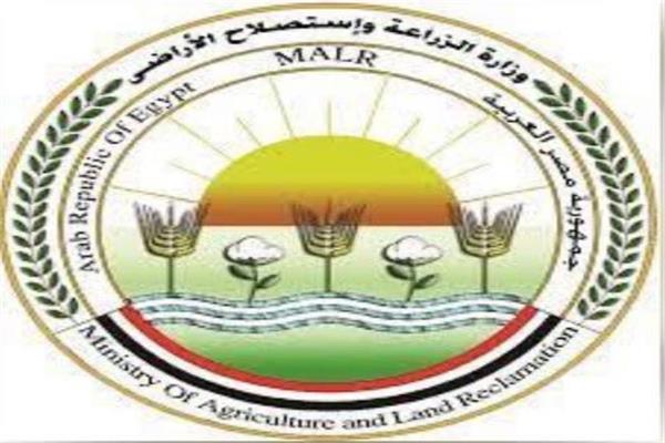 وزارة الزراعة