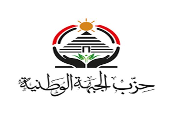 حزب الجبهة الوطنية