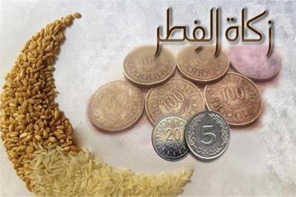  قيمة زكاة الفطر
