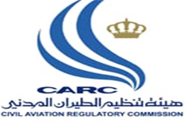  هيئة تنظيم الطيران المدني الأردني 