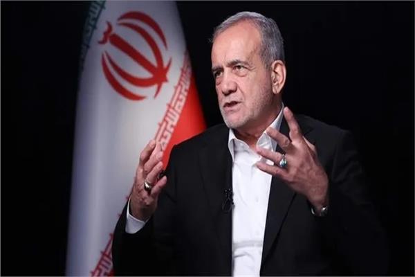 الرئيس الإيراني مسعود بيزشكيان