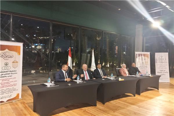  جمعية مستثمري العاشر