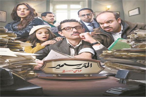مسلسل «المتر سمير»