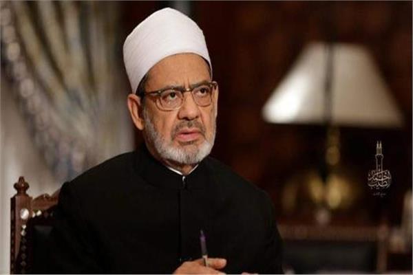 فضيلة الإمام الأكبر أ.د أحمد الطيب شيخ الأزهر الشريف