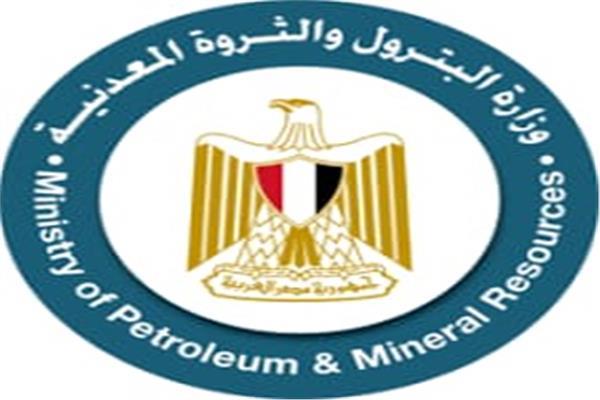 وزارة البترول والثروة المعدنية