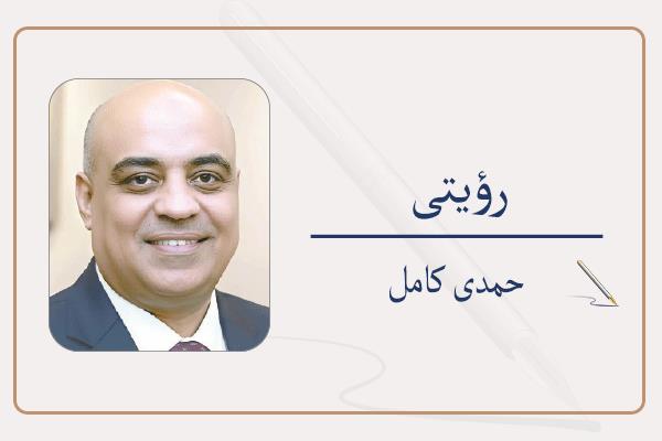حمدى كامل