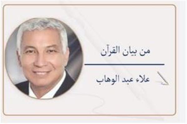 علاء عبدالوهاب