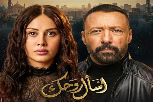 أحمد فهمي وياسمين رئيس في مسلسل اسأل روحك