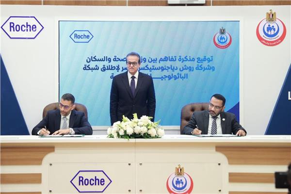 وزير الصحة يشهد إطلاق الشبكة الوطنية للباثولوجيا الرقمية 