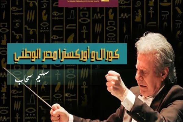 سليم سحاب
