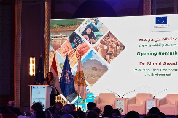 انطلاق مؤتمر "إطلاق الرؤية الإستراتيجية للتنمية المحلية المتكاملة 2040 