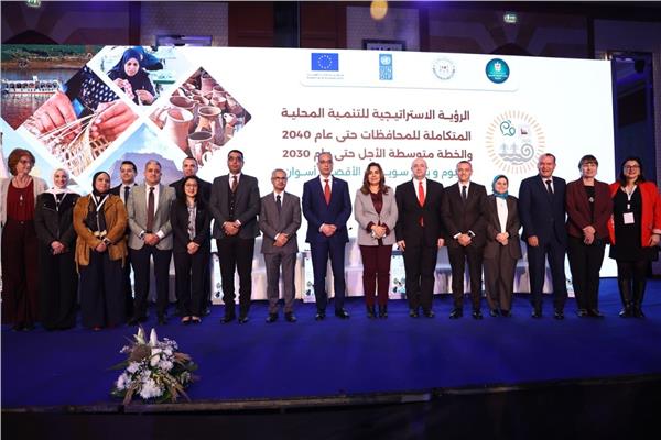  إطلاق الرؤية الإستراتيجية للتنمية المحلية المتكاملة للمحافظات حتى  2040 