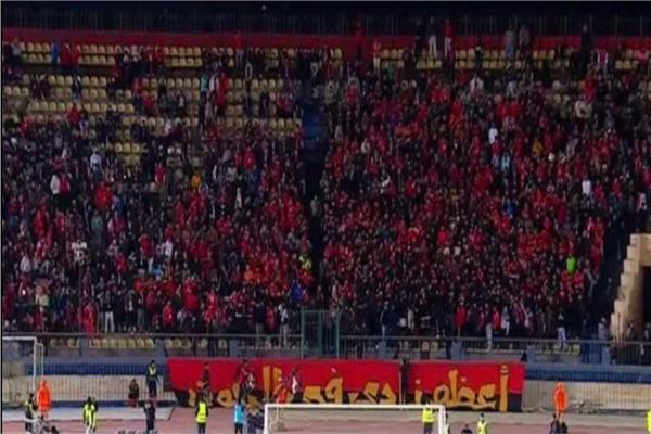 جماهير الأهلي