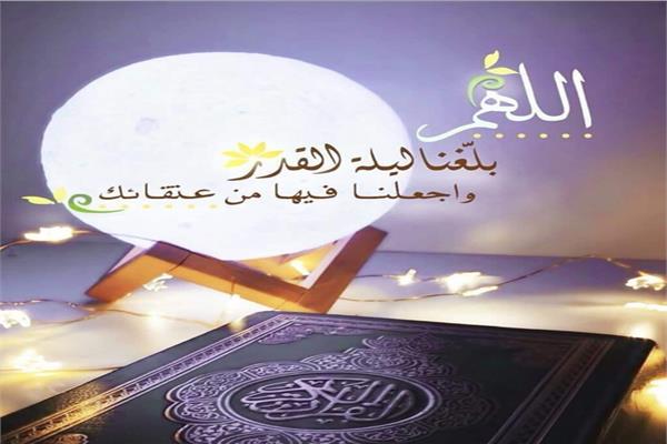 ليلة القدر