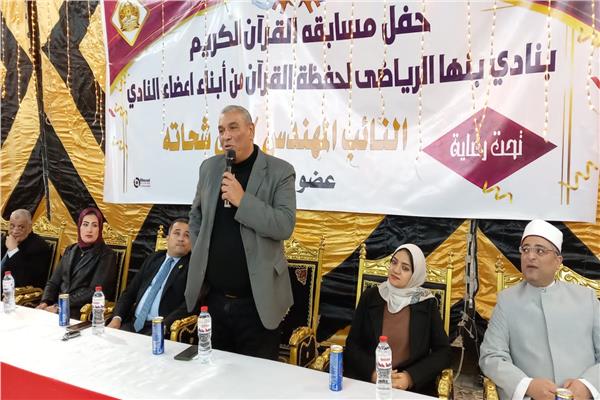 تكريم 215 متسابقًا في مسابقة حفظ القرآن الكريم بنادي بنها