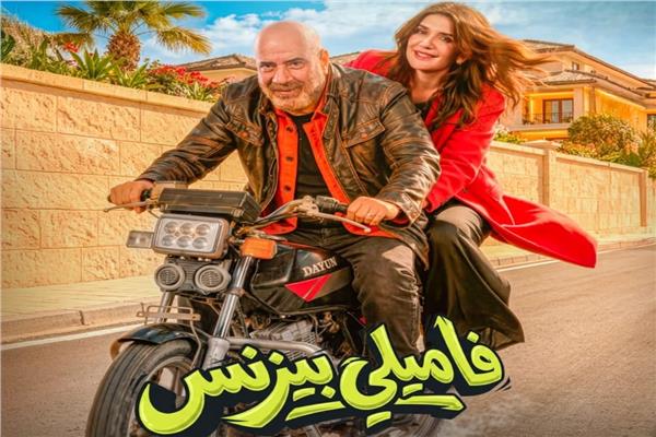 فيلم فاميلي بيزنس
