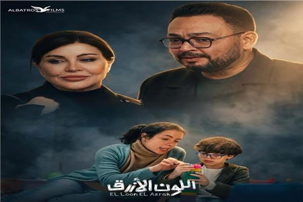 اللون الازرق