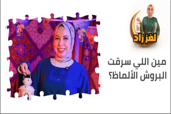  الصحفية حبيبة جمال