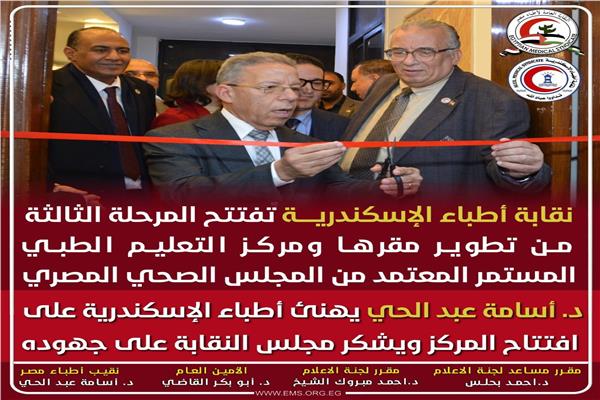 جانب من الافتتاح