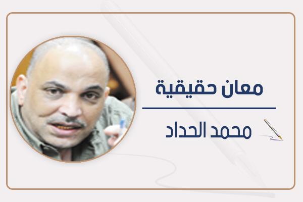 محمد الحداد