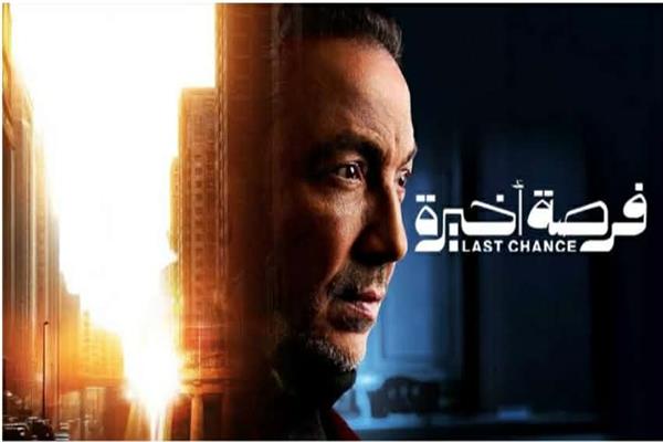 طارق لطفي في مسلسل فرصة أخيرة