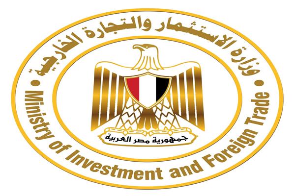 وزارة الاستثمار والتجارة الخارجية