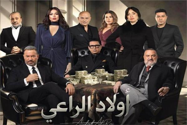 مسلسل أولاد الراعي 