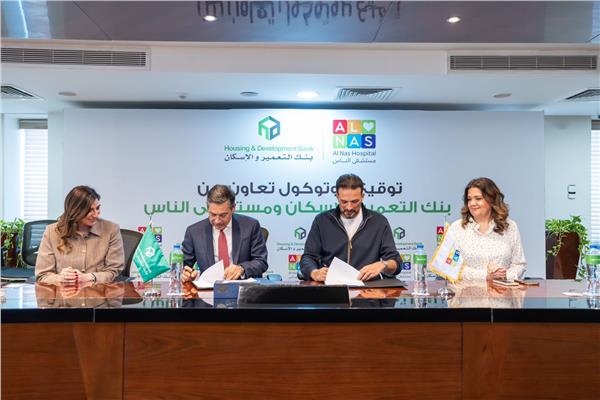 بنك التعمير والإسكان يوقّع بروتوكول تعاون مع مستشفى الناس 