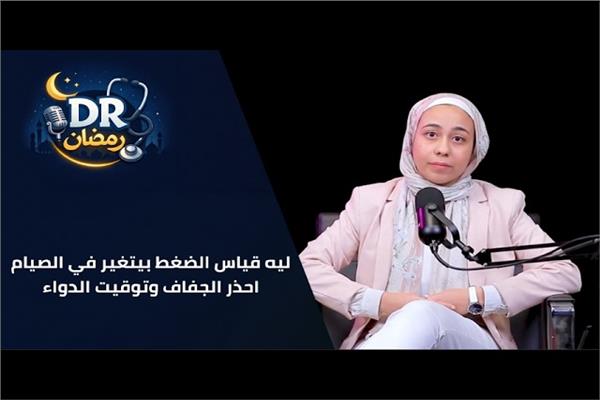 الدكتورة آية نبيل