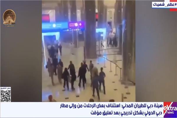 مطار دبي الدولي