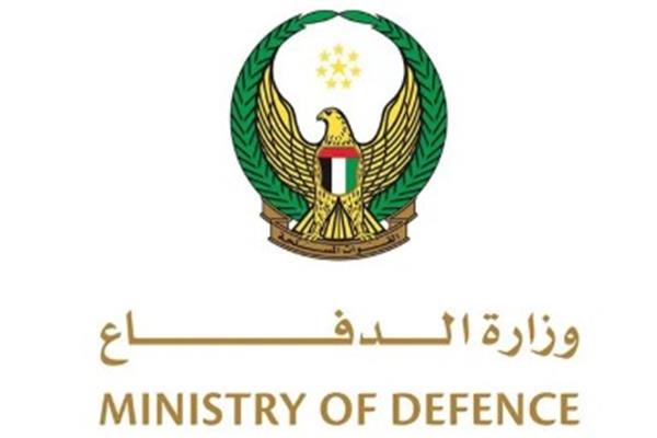  وزارة الدفاع الإماراتية