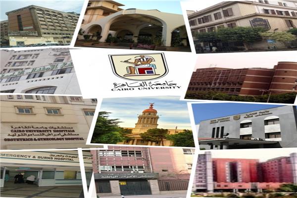  مستشفيات جامعة القاهرة
