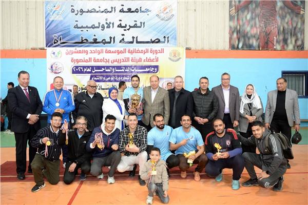  كفر الشيخ تحصد كأس بطولة الدورة الرمضانية  