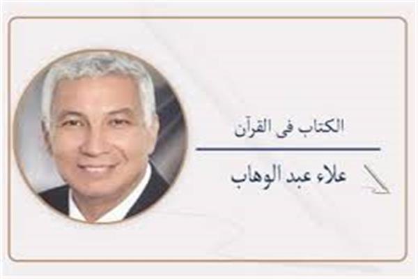 علاء عبد الوهاب
